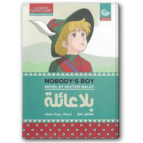 بلا عائلة