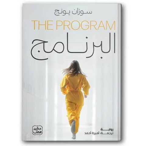 البرنامج