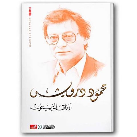 أوراق الزيتون