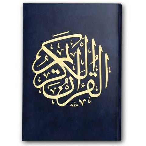 مصحف مخمل شموا - أزرق غامق (14*20)
