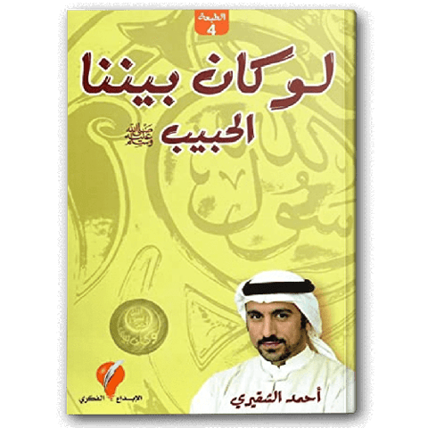 لو كان بيننا