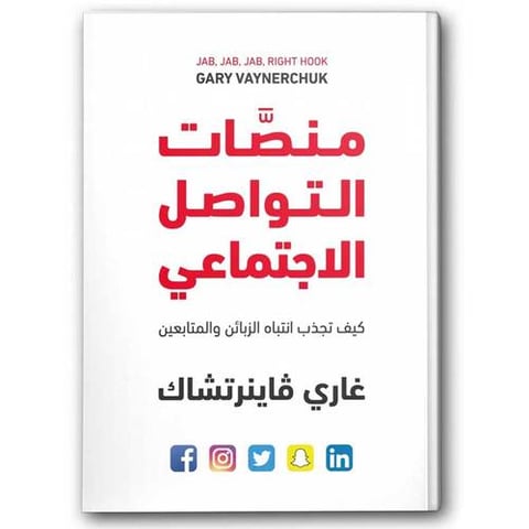 منصات التواصل الاجتماعي