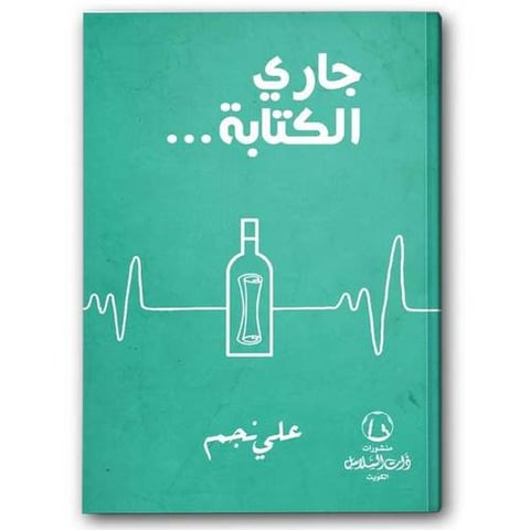 جاري الكتابة