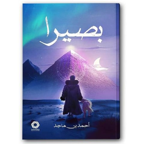 بصيرا‎ ج1