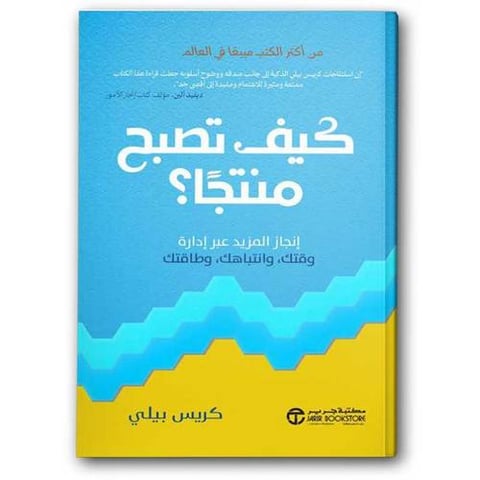 كيف تصبح منتجا؟