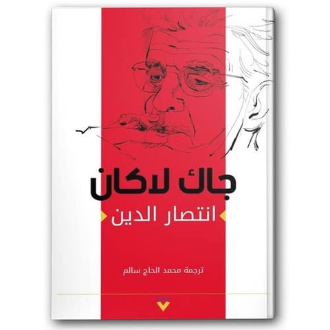انتصار الدين