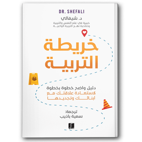 خريطة التربية