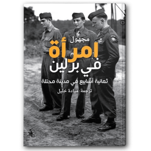 امرأة في برلين