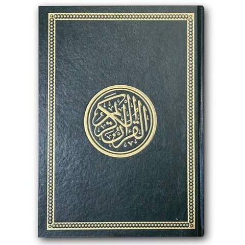 مصحف جوامعي شموا فني أسود (25*35)