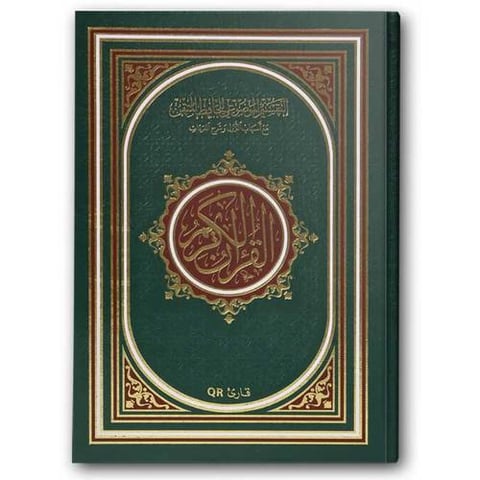 مصحف الحافظ المتقن - الأخضر (الصغير 14*20) 