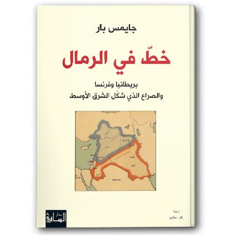خطّ في الرمال