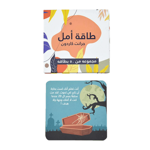 كروت طاقة أمل