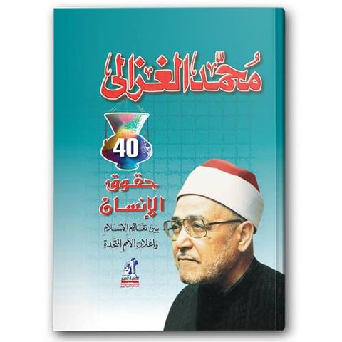حقوق الإنسان