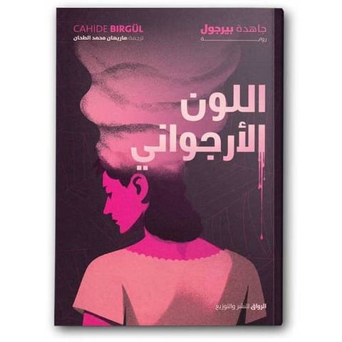 اللون الأرجواني