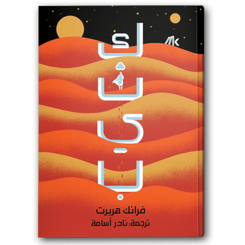 كثيب