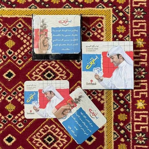 كروت بـ تزين 