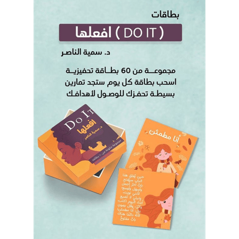 كروت افعلها