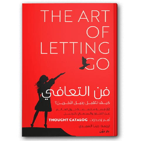 فن التعافي
