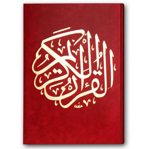 مصحف مخمل شموا - أحمر (14*20)