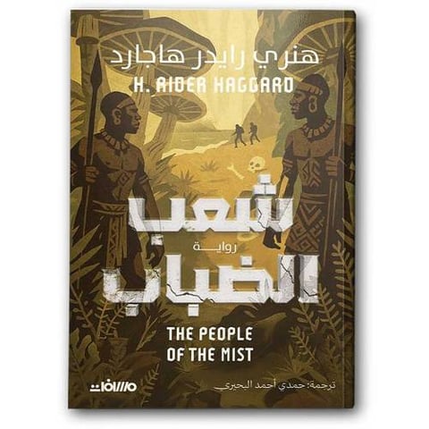 شعب الضباب
