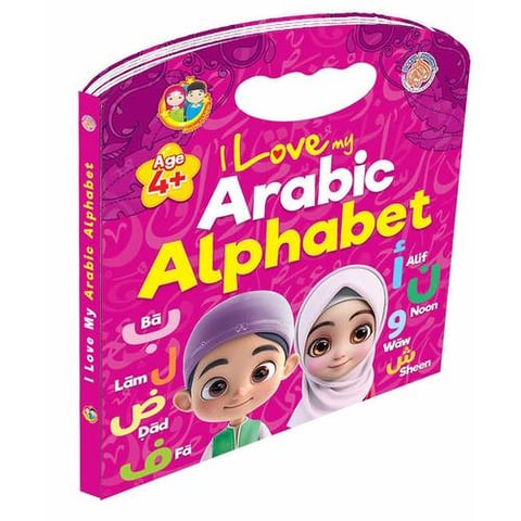Board Book- I Love My Arabic Alphabets