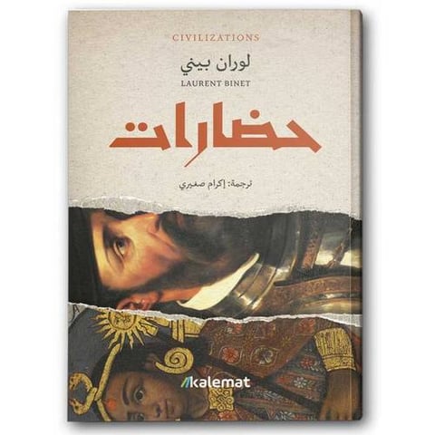 حضارات