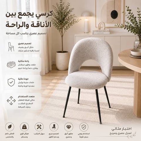 كرسي طعام مودرن بتصميم دائري فاخر مع مقعد وظهر مبطنين وقاعدة معدنية متينة – ارتفاع 78 سم × العرض 58 سم × العمق 56 سم × ارتفاع المقعد 47 سم – مثالي لغرفة الطعام والمطاعم والكافيهات والمكاتب والديكورات العصرية