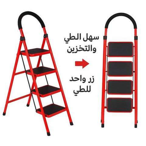 سلم منزلي احترافي فاخر 4 درجات من الفولاذ الكربوني المقوّى – تصميم متين وآمن مع درجات مانعة للانزلاق ومقبض دعم مريح – خفيف الوزن وسهل التخزين – مقاس 42 × 60 × 116 سم