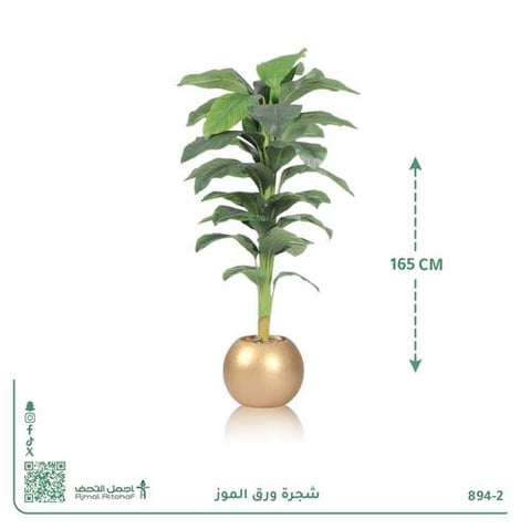 شجرة ورق الموز صناعية بحوض دائري
