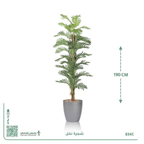 شجرة نخل صناعية بحوض أسطواني
