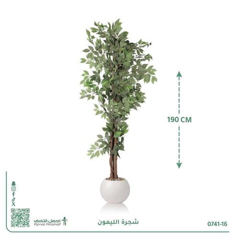 شجرة ليمون صناعية بحوض دائري