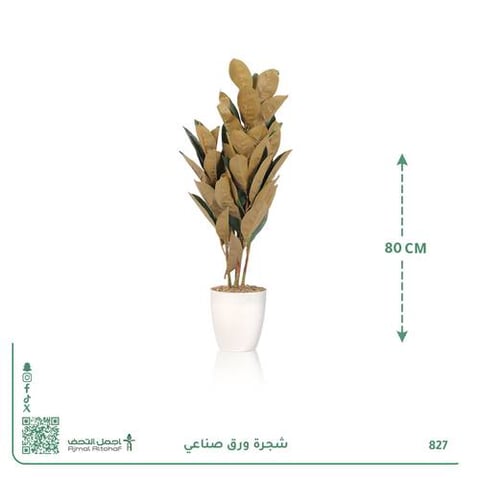 شجرة ورق صناعي بحوض أسطواني 80 سم – نسق2