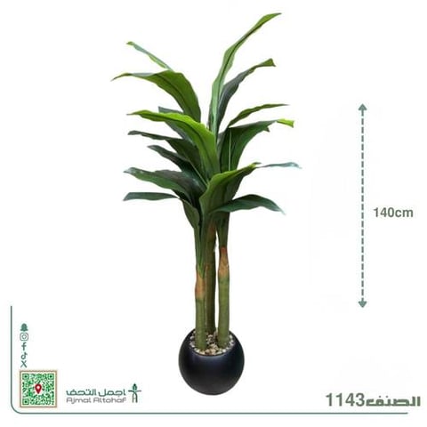  1143شجرة دراسينا (أو شجرة الذرة/اليوجا) صناعية مخصصة للديكورات الداخلية