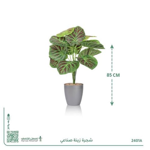 شجرة زينة صناعية بحوض أسطواني