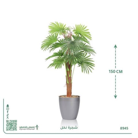 شجرة نخل صناعية بحوض أسطواني