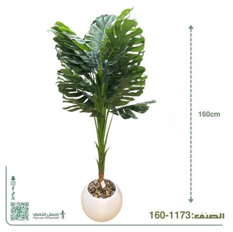  شجرة مونستيرا صناعيةفاخرة بطول 160 سم 1173-160