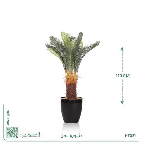 شجرة نخل صناعية بحوض دائري
