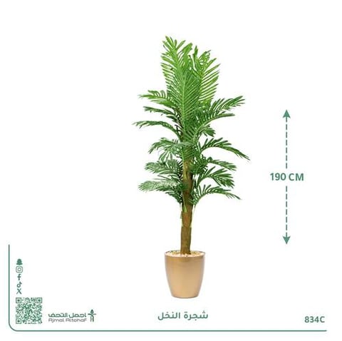 شجرة النخل الصناعية بوعاء أنيق بحوض بلاستيك دائري