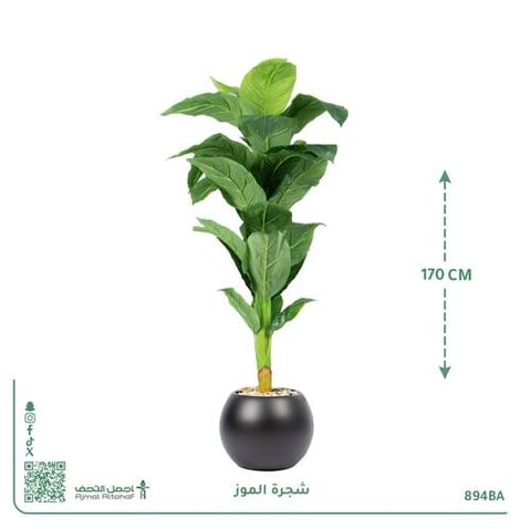 شجرة الموز الصناعية بحوض بلاستيك دائري