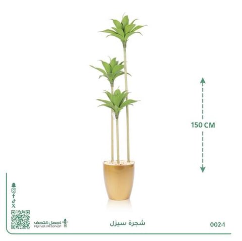 شجرة سيزل صناعية بحوض أسطواني