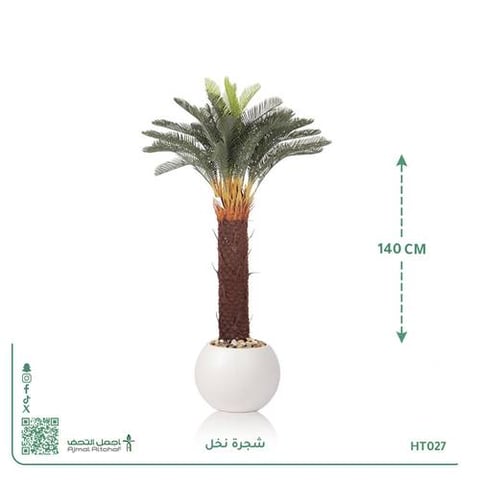 شجرة نخل صناعية بحوض دائري