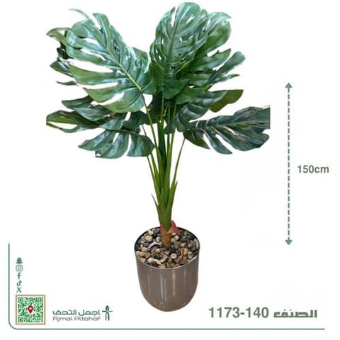 1173-140شجر مونستيرا صناعي فاخر بطول 150 سم