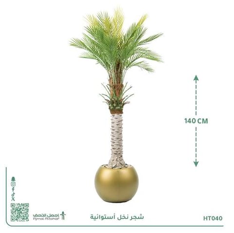 شجرة نخل استوائية صناعية بحوض بلاستيك دائري