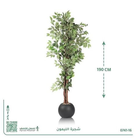 شجرة ليمون صناعية بحوض دائري