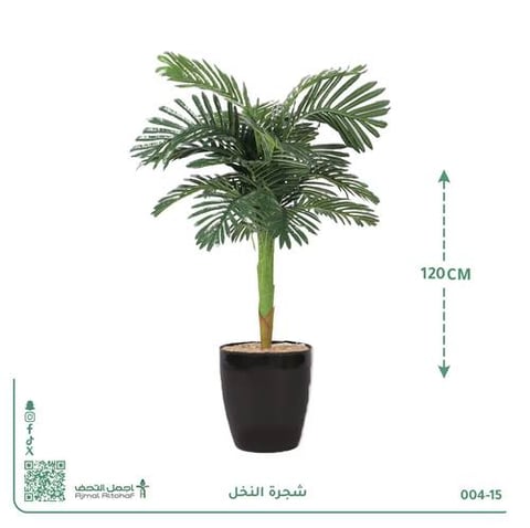 شجرة نخيل صناعية بحوض بلاستيك دائري