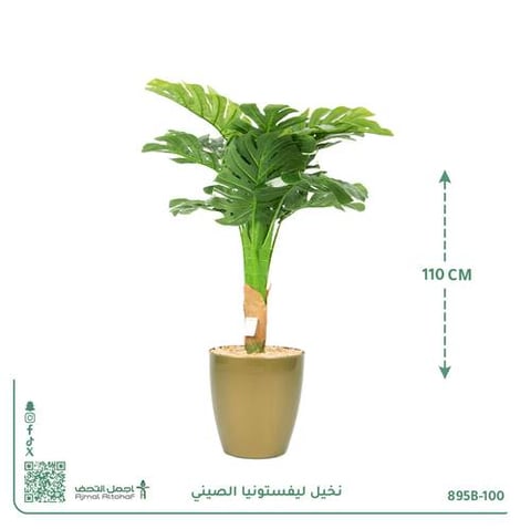 نخيل ليفستونيا الصيني الصناعي بحوض بلاستيك دائري