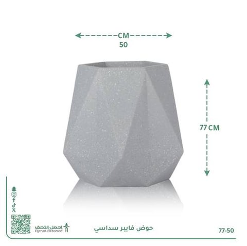 حوض فايبر سداسي 77×50 سم