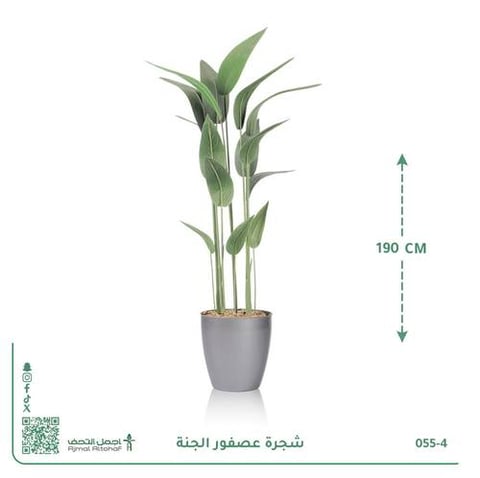 شجرة  أوراق عصفور الجنة صناعية حوض أسطواني 