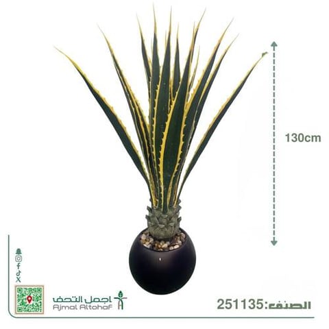 251135نبات صبار (أغاف) صناعي فاخر - ارتفاع 130 سم