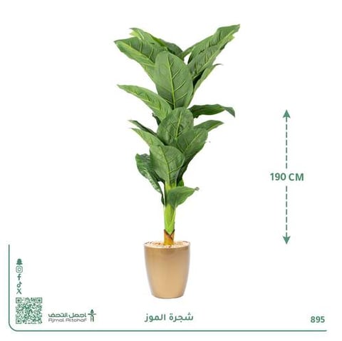 شجرة الموز الصناعية بحوض بلاستيك دائري